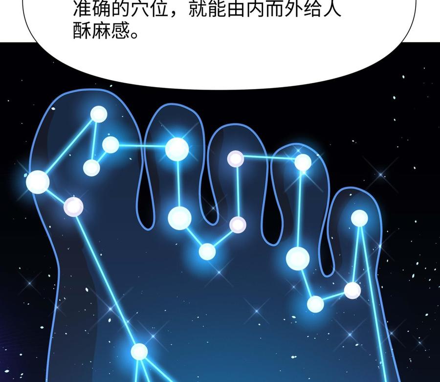 我在地府开后宫 第104话 实在忍不住了 第103页