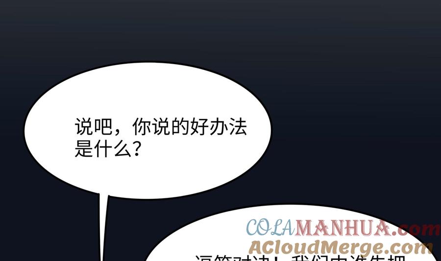 我在地府开后宫 第104话 实在忍不住了 第85页