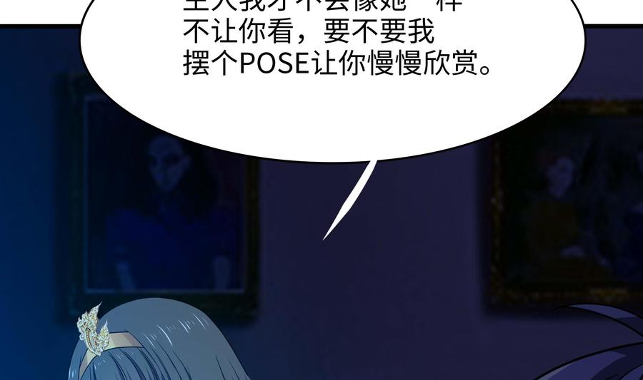 我在地府开后宫 第104话 实在忍不住了 第20页