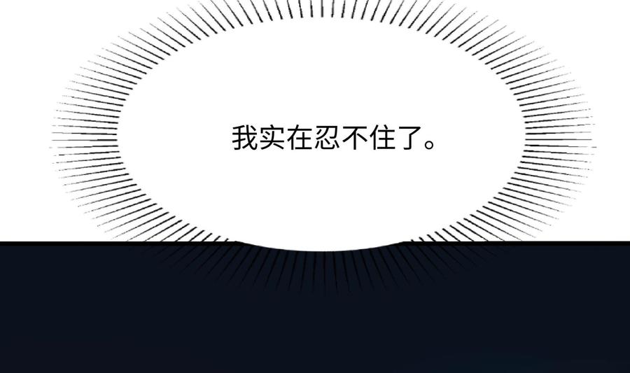 我在地府开后宫 第104话 实在忍不住了 第110页