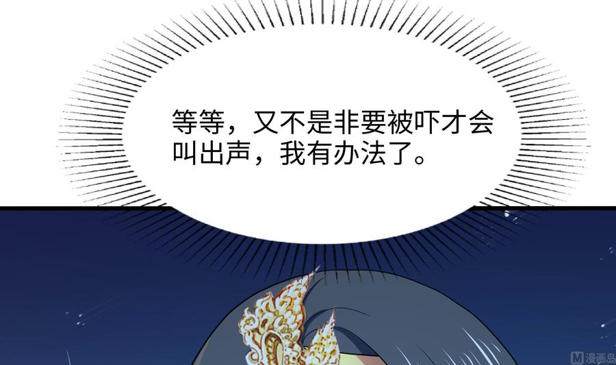 我在地府开后宫 第104话 实在忍不住了 第72页