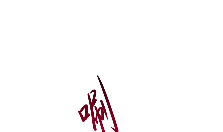 我在地府开后宫 第104话 实在忍不住了 第10页