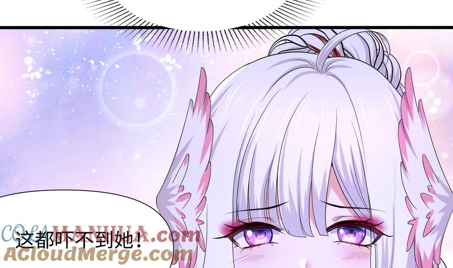 我在地府开后宫 第104话 实在忍不住了 第65页