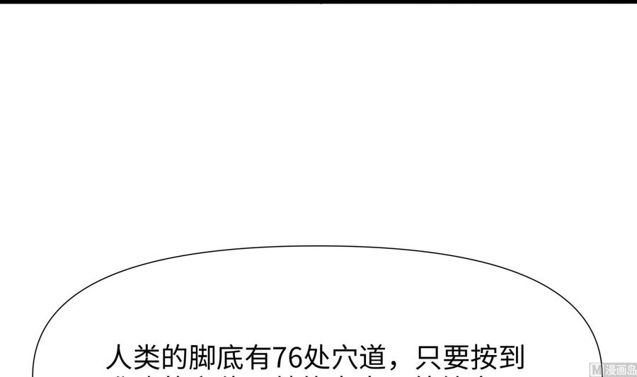 我在地府开后宫 第104话 实在忍不住了 第102页