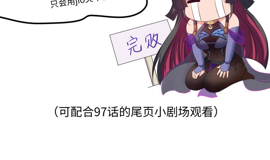 我在地府开后宫 第104话 实在忍不住了 第116页