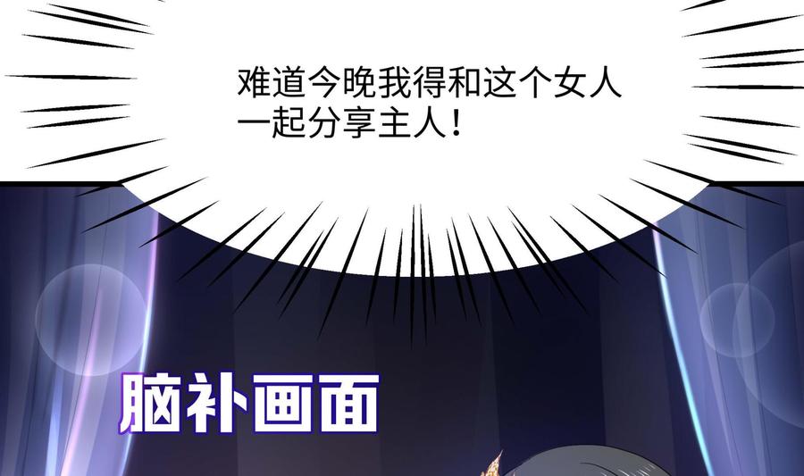 我在地府开后宫 第104话 实在忍不住了 第68页