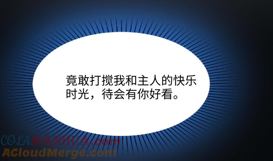 我在地府开后宫 第104话 实在忍不住了 第41页