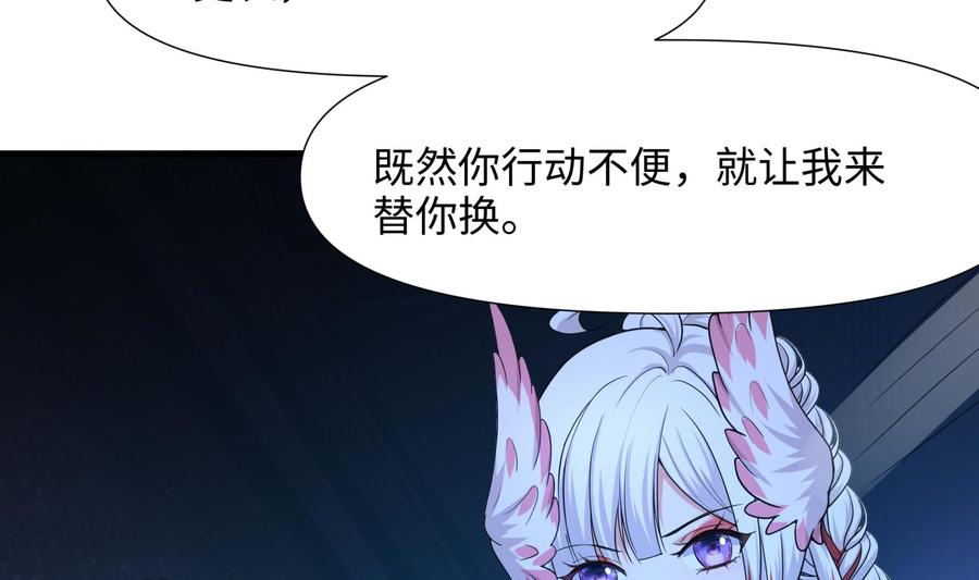 我在地府开后宫 第104话 实在忍不住了 第32页