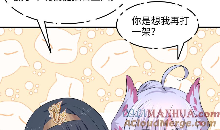 我在地府开后宫 第104话 实在忍不住了 第77页