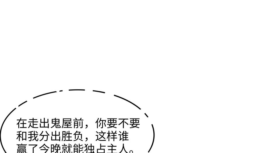 我在地府开后宫 第104话 实在忍不住了 第76页