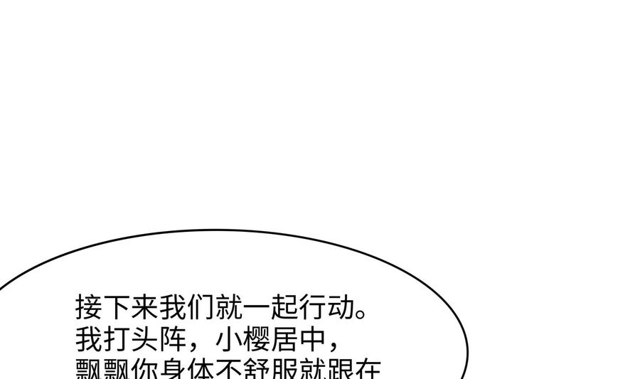 我在地府开后宫 第104话 实在忍不住了 第46页