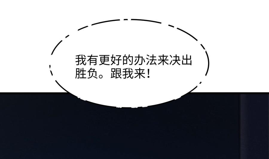 我在地府开后宫 第104话 实在忍不住了 第79页