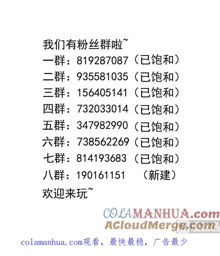 我在地府开后宫 第104话 实在忍不住了 第121页