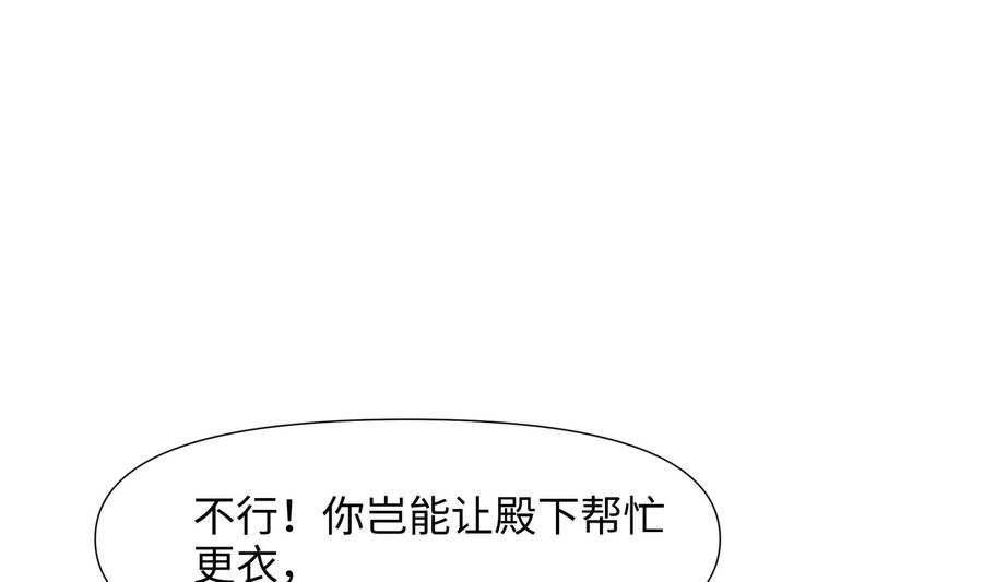 我在地府开后宫 第104话 实在忍不住了 第31页