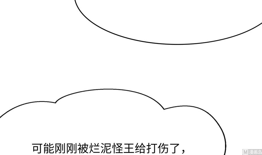 我在地府开后宫 第104话 实在忍不住了 第27页
