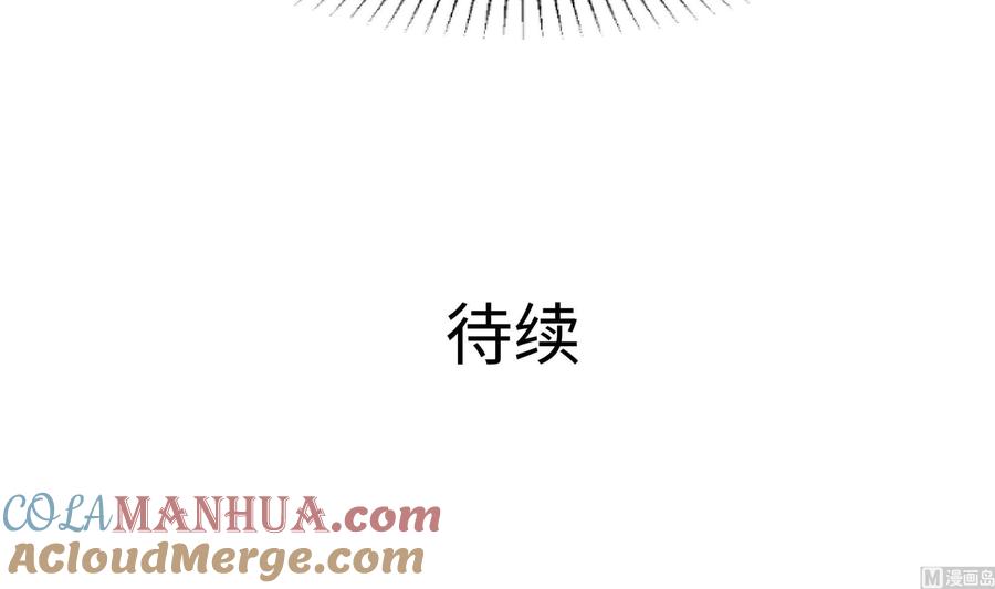 我在地府开后宫 第98话 无法封印？！ 第117页