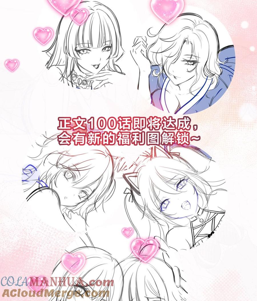 我在地府开后宫 第98话 无法封印？！ 第125页