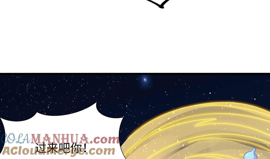 我在地府开后宫 第98话 无法封印？！ 第89页