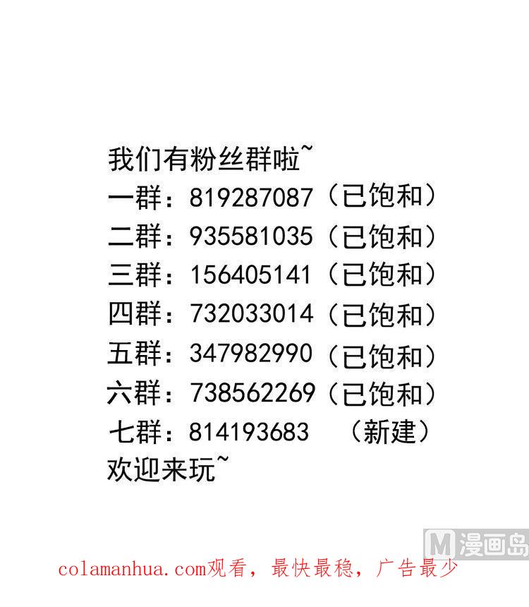 我在地府开后宫 第98话 无法封印？！ 第127页