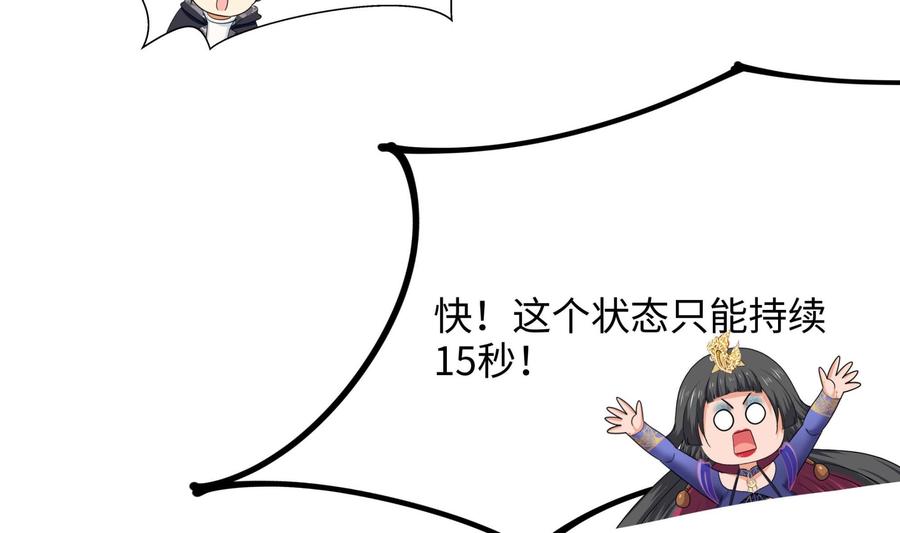 我在地府开后宫 第98话 无法封印？！ 第88页