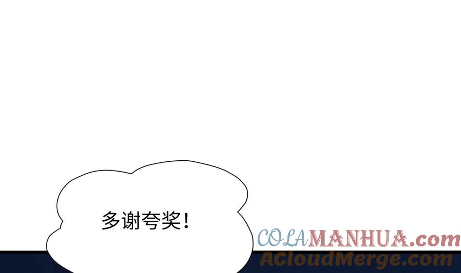 我在地府开后宫 第98话 无法封印？！ 第97页