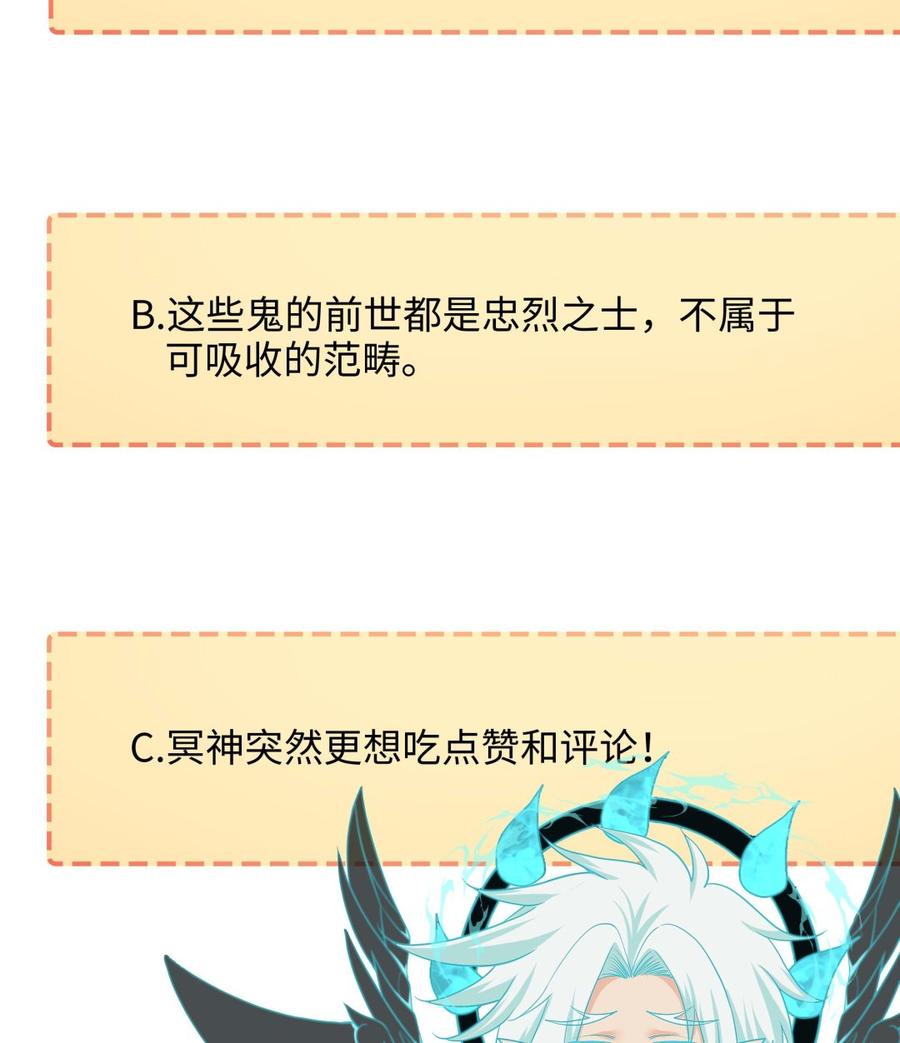 我在地府开后宫 第98话 无法封印？！ 第119页
