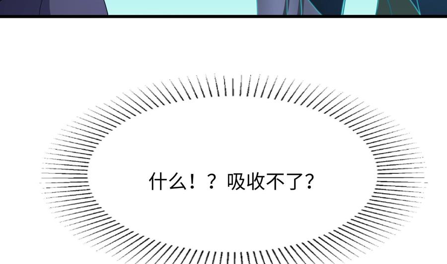 我在地府开后宫 第98话 无法封印？！ 第116页
