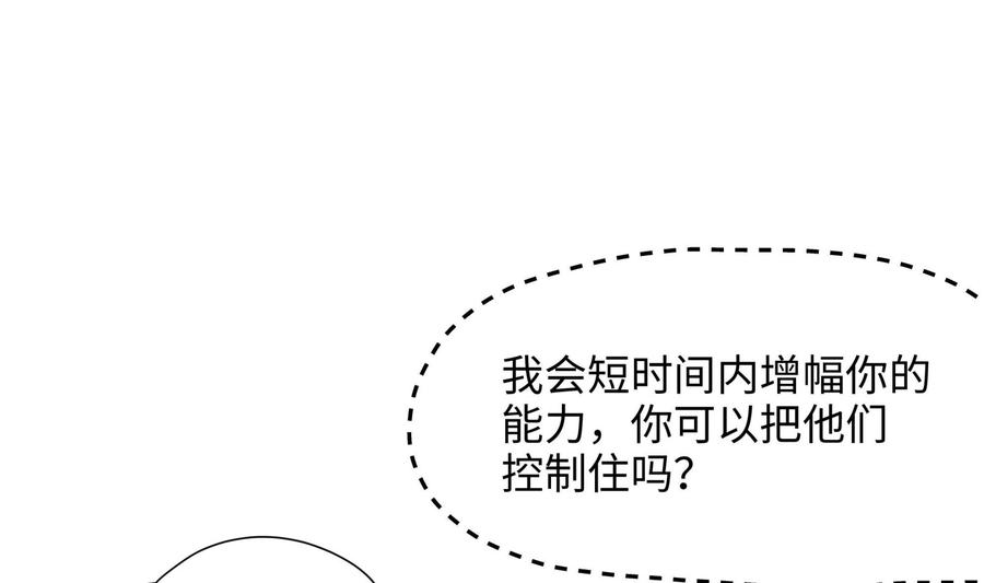 我在地府开后宫 第98话 无法封印？！ 第55页