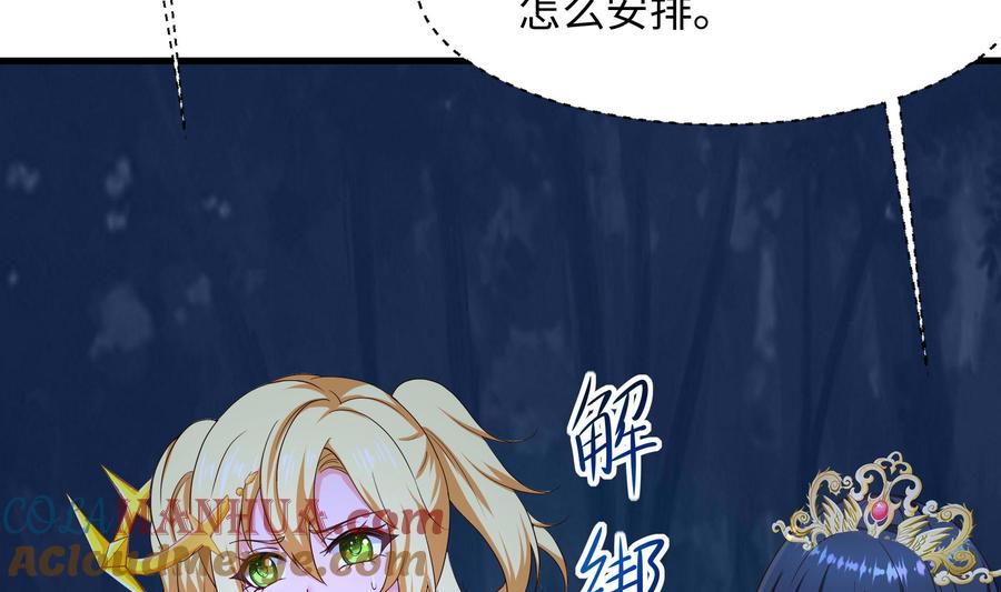 我在地府开后宫 第98话 无法封印？！ 第5页