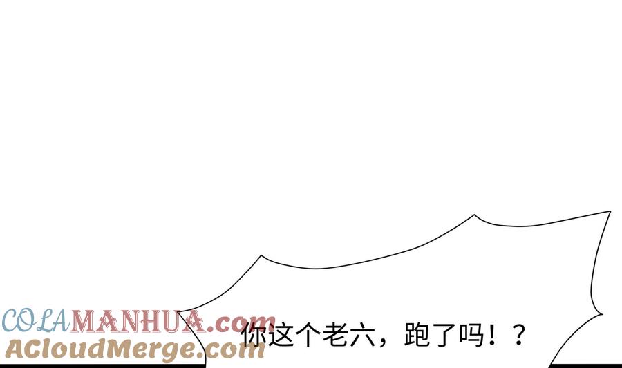 我在地府开后宫 第98话 无法封印？！ 第109页