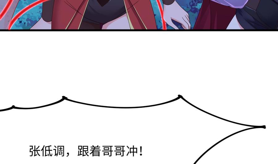 我在地府开后宫 第98话 无法封印？！ 第7页