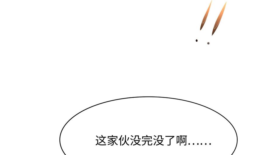我在地府开后宫 第98话 无法封印？！ 第23页