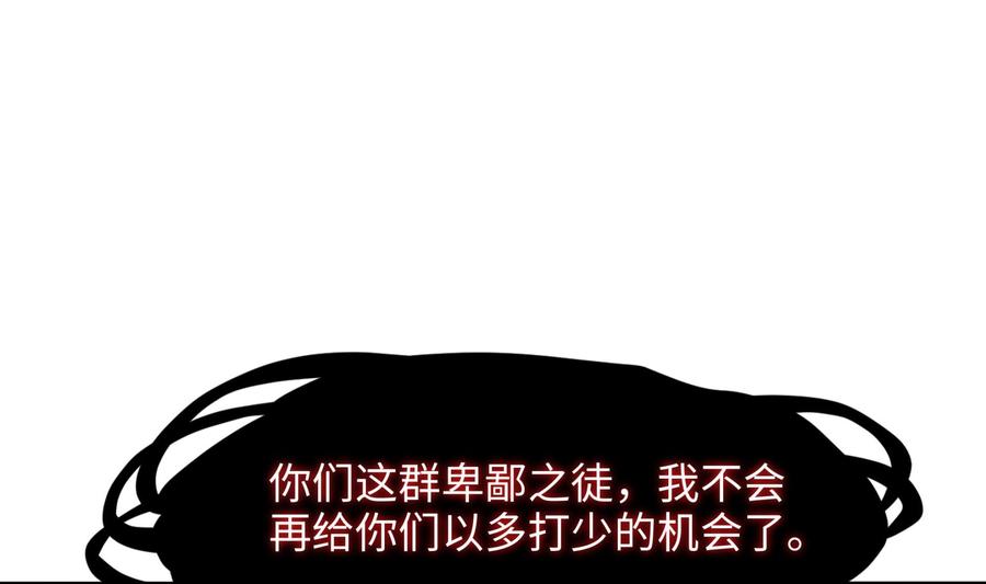 我在地府开后宫 第98话 无法封印？！ 第31页