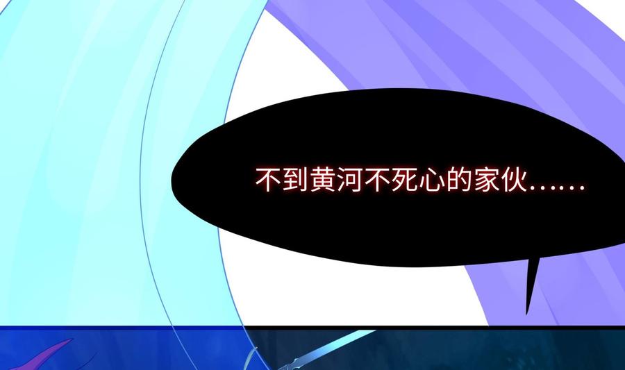 我在地府开后宫 第98话 无法封印？！ 第71页