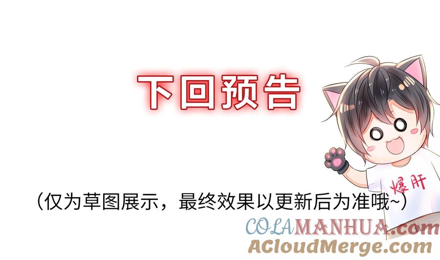 我在地府开后宫 第98话 无法封印？！ 第121页