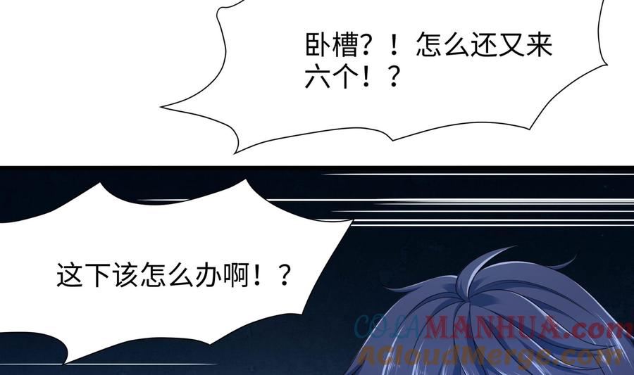我在地府开后宫 第98话 无法封印？！ 第49页