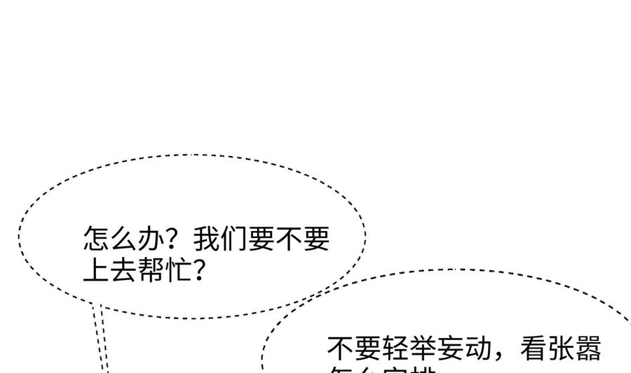 我在地府开后宫 第98话 无法封印？！ 第4页