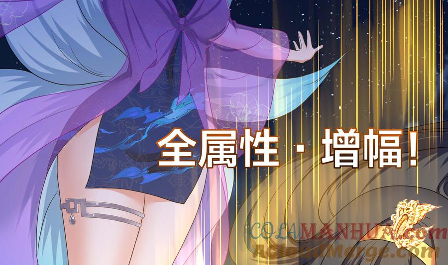 我在地府开后宫 第98话 无法封印？！ 第77页