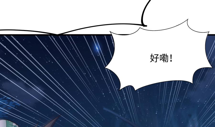 我在地府开后宫 第98话 无法封印？！ 第8页