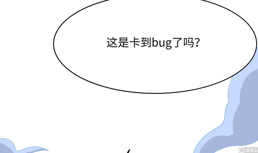 我在地府开后宫 第98话 无法封印？！ 第27页