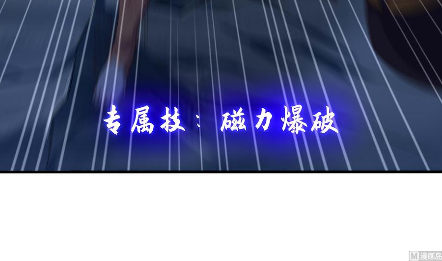 我在地府开后宫 第98话 无法封印？！ 第15页