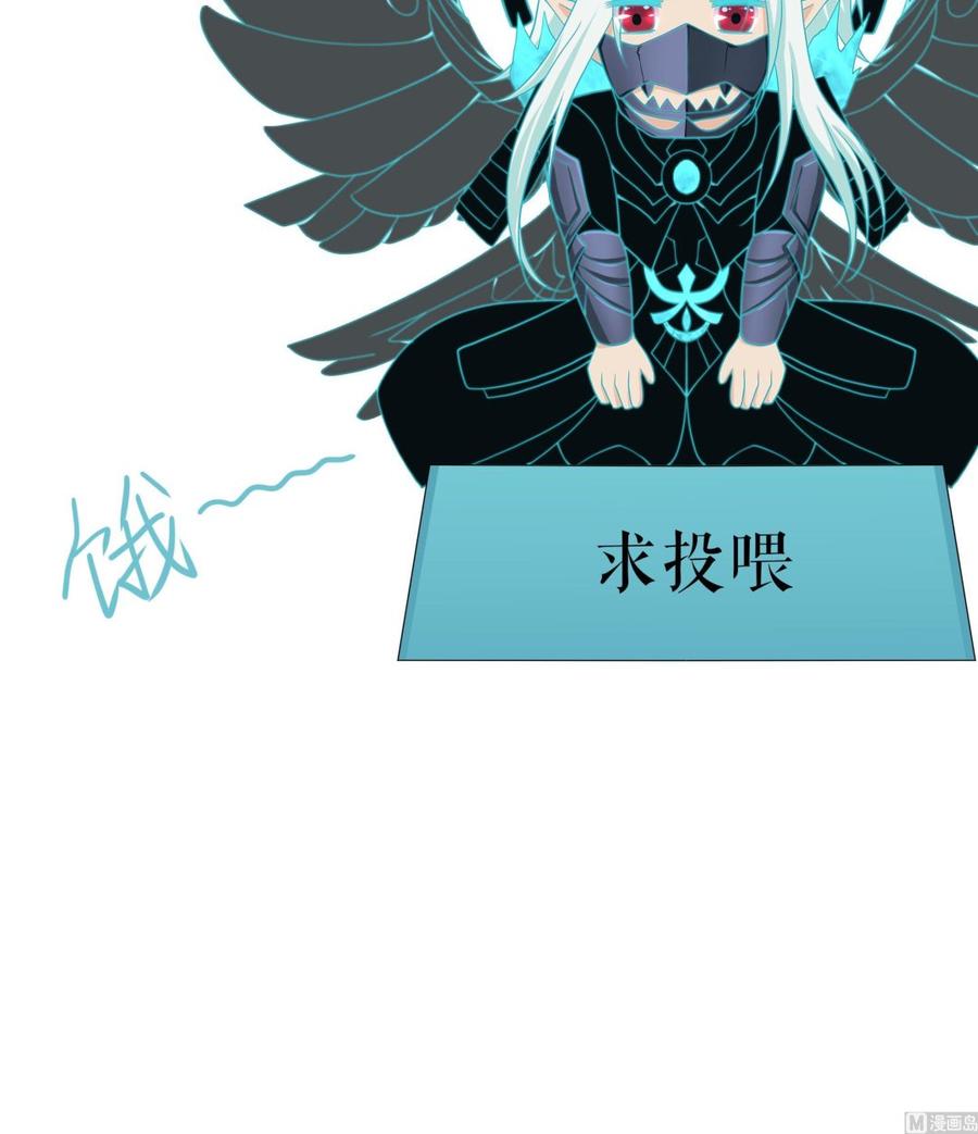 我在地府开后宫 第98话 无法封印？！ 第120页