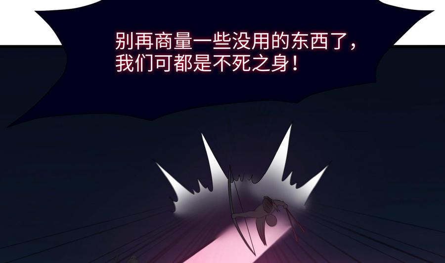 我在地府开后宫 第98话 无法封印？！ 第62页