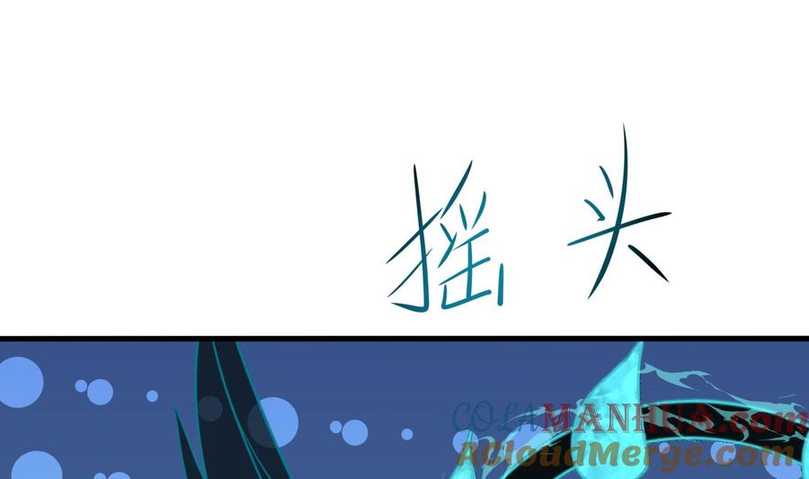 我在地府开后宫 第98话 无法封印？！ 第113页