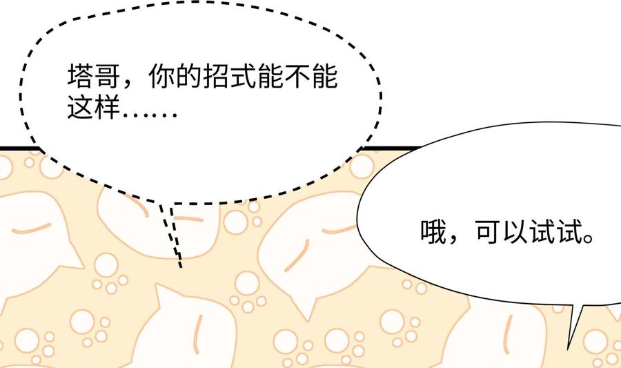 我在地府开后宫 第98话 无法封印？！ 第59页