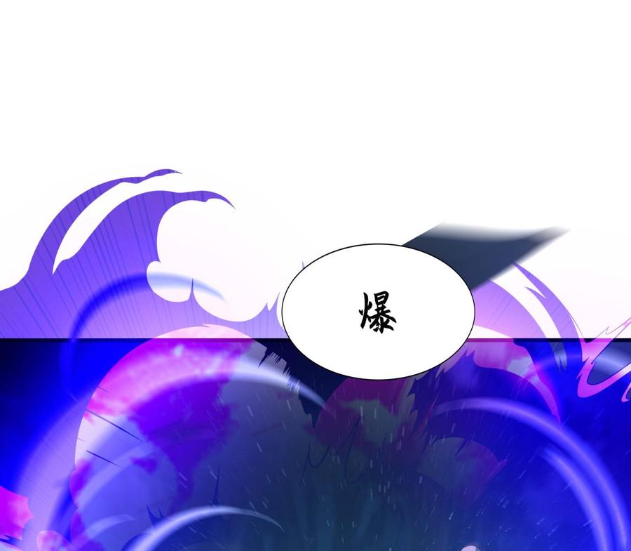 我在地府开后宫 第98话 无法封印？！ 第16页