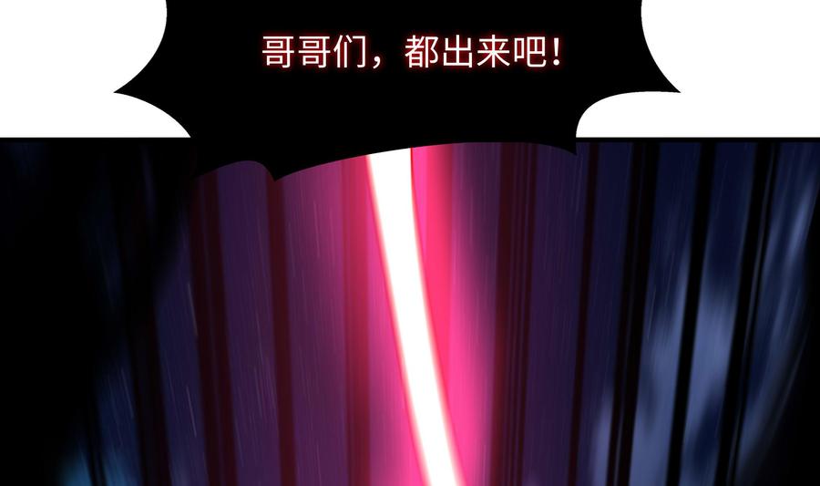 我在地府开后宫 第98话 无法封印？！ 第35页
