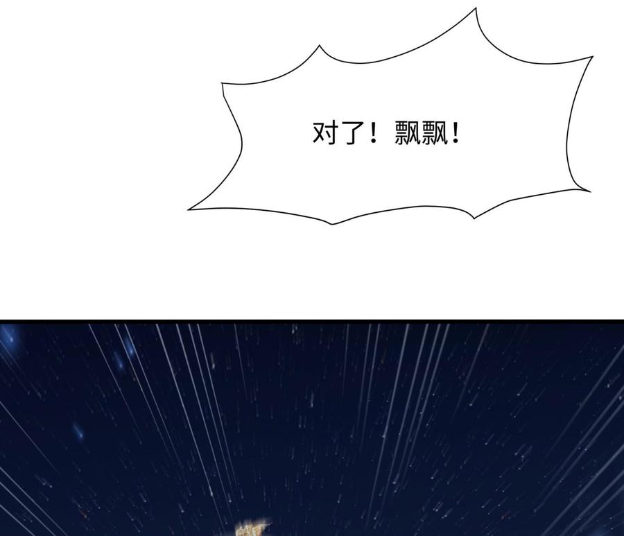 我在地府开后宫 第98话 无法封印？！ 第52页