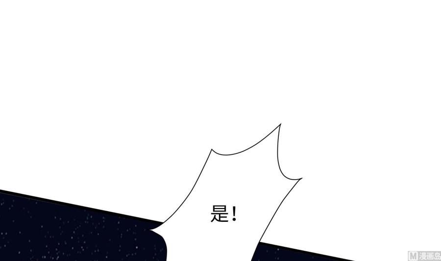 我在地府开后宫 第98话 无法封印？！ 第75页