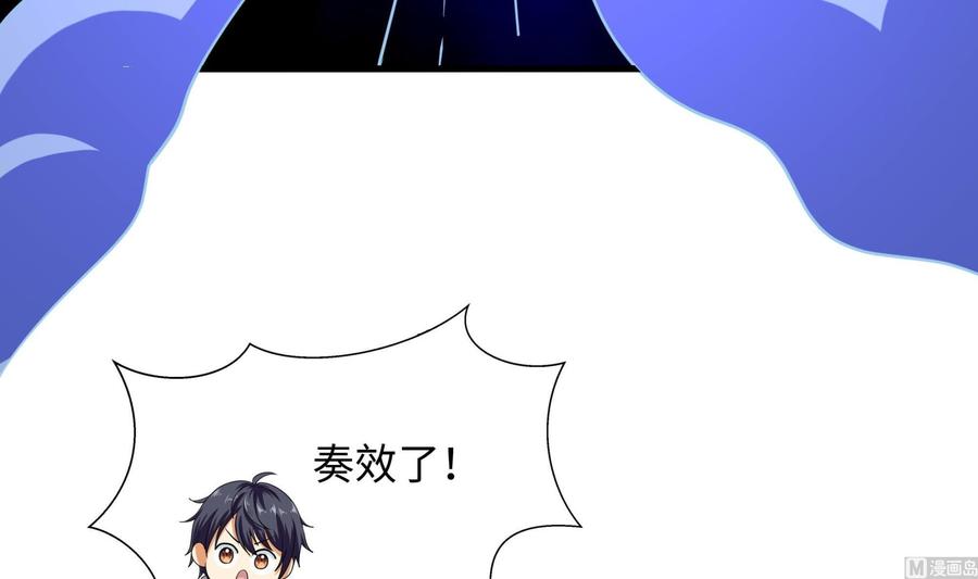 我在地府开后宫 第98话 无法封印？！ 第87页
